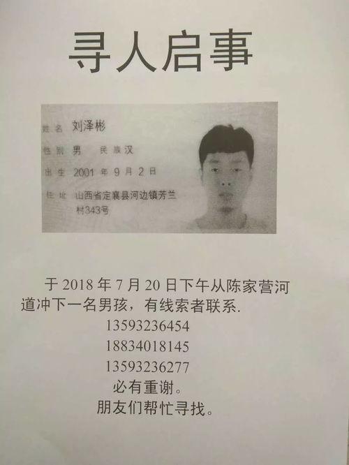 山西忻州爆料事件始末最新消息,真相揭晓,多方回应引关注 第1张 山西忻州爆料事件始末最新消息,真相揭晓,多方回应引关注 第1张