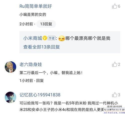 小米商城官微最新爆料,全新旗舰手机即将亮相，性能与设计双升级！”  第2张