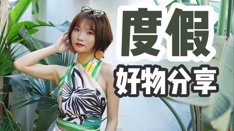 夏日泳装静音爆料视频大全,高清视频大合集揭秘  第1张